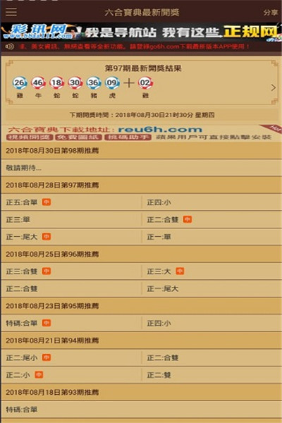 资讯 第173页