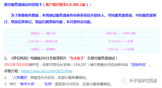 新闻 第165页