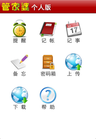 7777888888管家精准管家婆免费,揭秘精准管家婆，一站式免费服务，打造高效生活管理体验