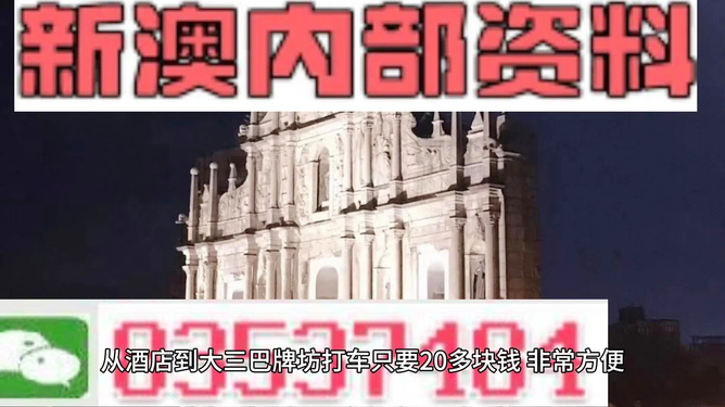 2025澳门资料大全免费808,澳门资料大全，探索2025年澳门的免费资源（808必备指南）