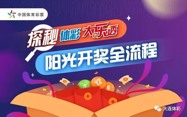 现场开奖澳门直播,澳门直播现场开奖，揭秘彩票直播的魅力与真实性