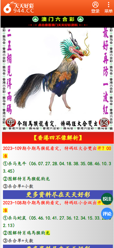246天天天彩免费资料玄机图,揭秘246天天天彩免费资料与玄机图