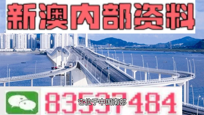 2025澳门最新最快内部资料,澳门最新最快内部资料概览（2025年）