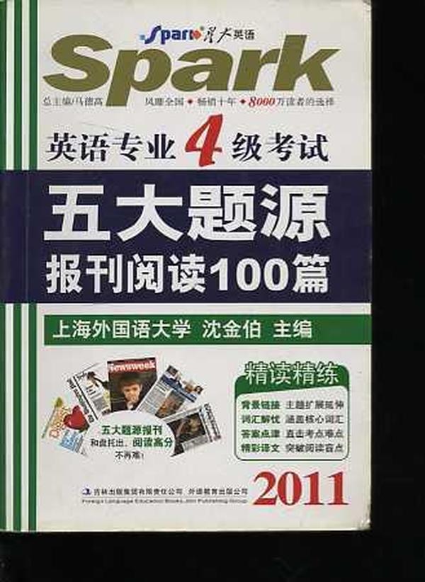 聚焦 第156页