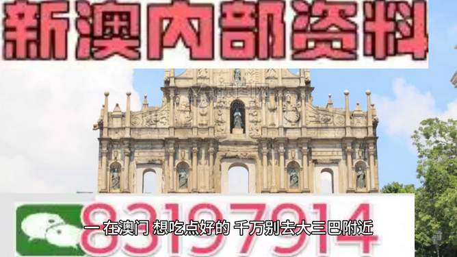 澳门资料大全正版免费资料,澳门资料大全正版免费资料，探索澳门的文化与历史