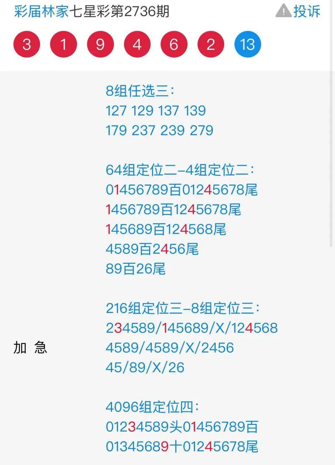 港彩二四六天天好资料,港彩二四六天天好资料，探索与解读