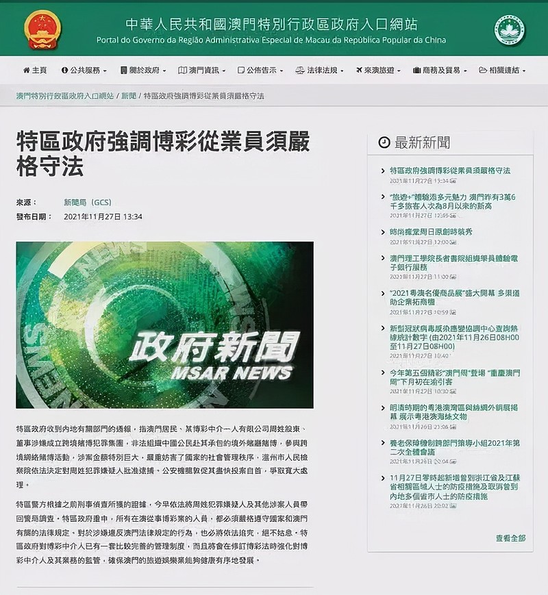 2025澳门六开彩免费精准大全,关于澳门六开彩的误解与真相——警惕虚假预测和非法赌博