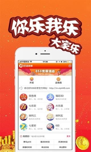 2023澳门码今晚开奖结果软件,澳门码今晚开奖结果软件——探索最新动态与预测分析