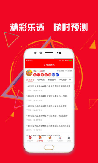 新澳天天开奖资料大全正版安全吗,新澳天天开奖资料大全正版的安全性解析