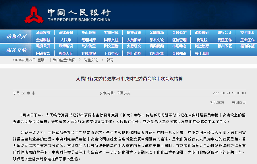 新澳精准资料免费提供403,新澳精准资料免费提供403，探索与解析