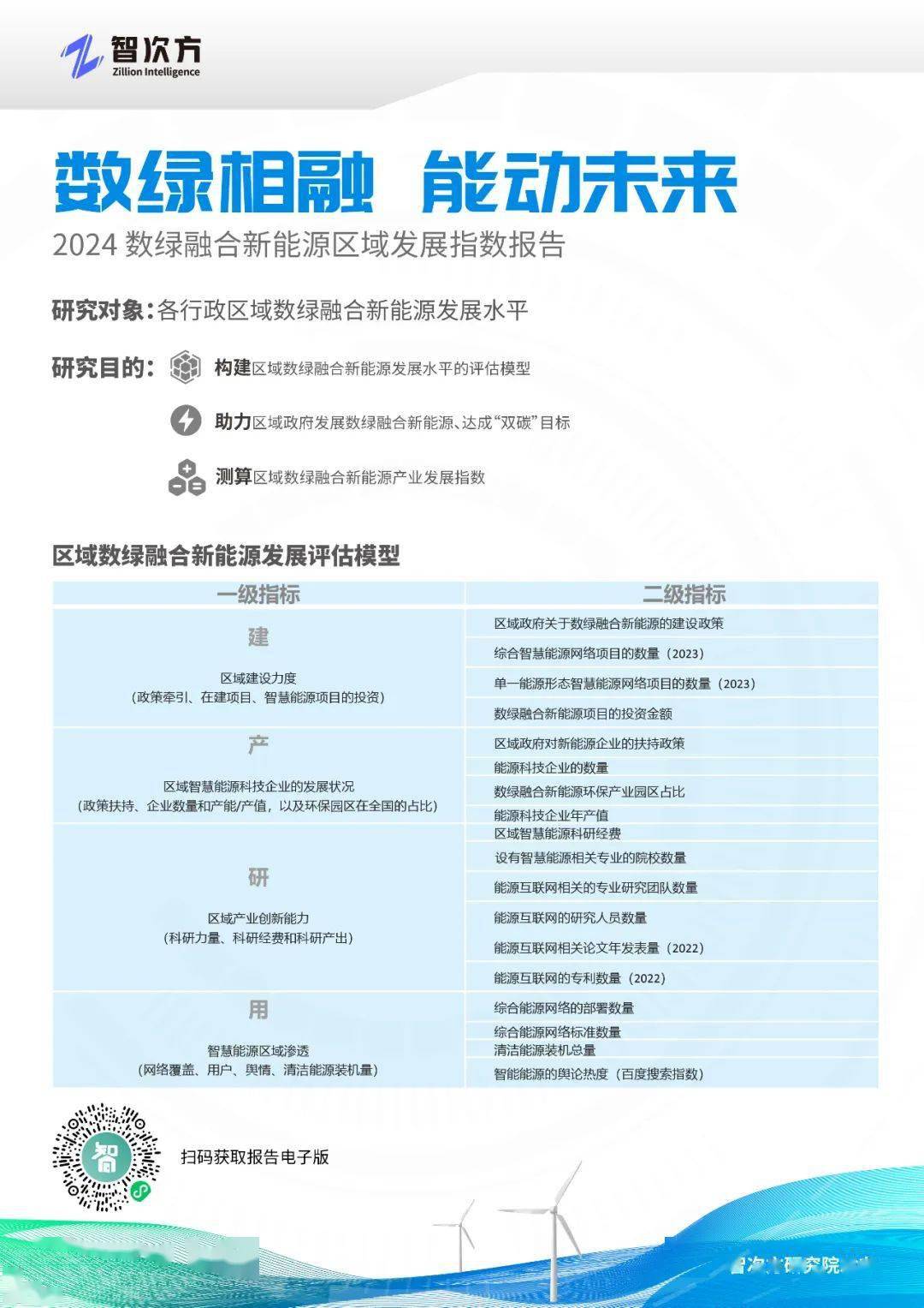 2025新奥马新免费资料,探索未来，关于新奥马新免费资料的深度解析（2025展望）