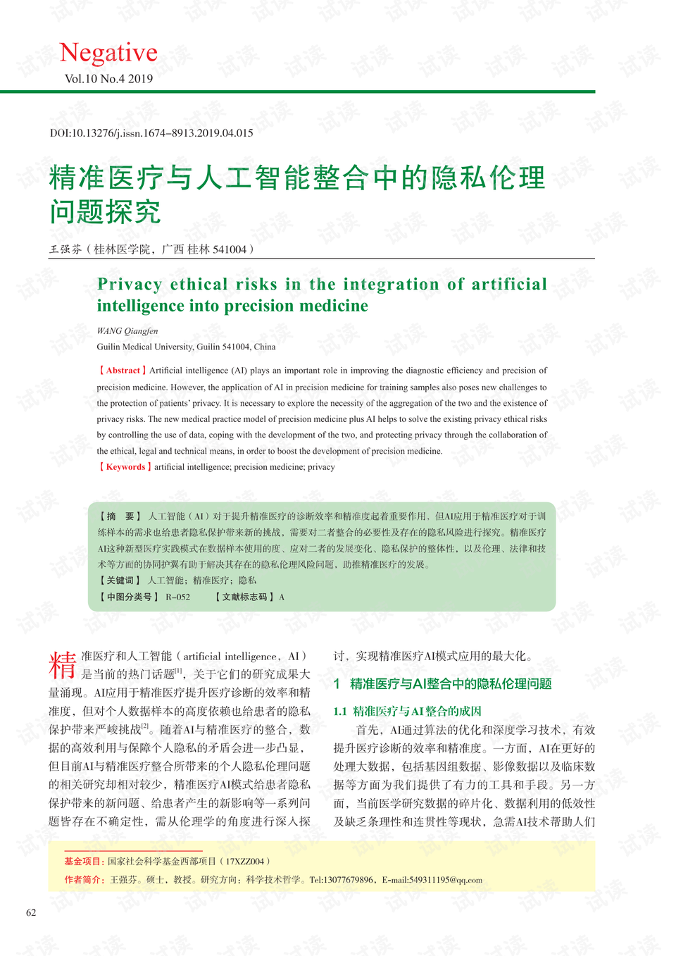 百科 第149页