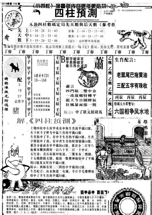 2023澳门特马今晚开奖结果,澳门特马今晚开奖结果，探索与期待