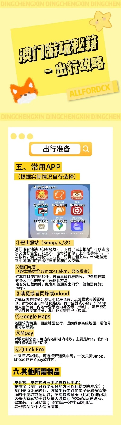 4949澳门精准免费大全历史记录,澳门精准免费大全历史记录，探索与解析