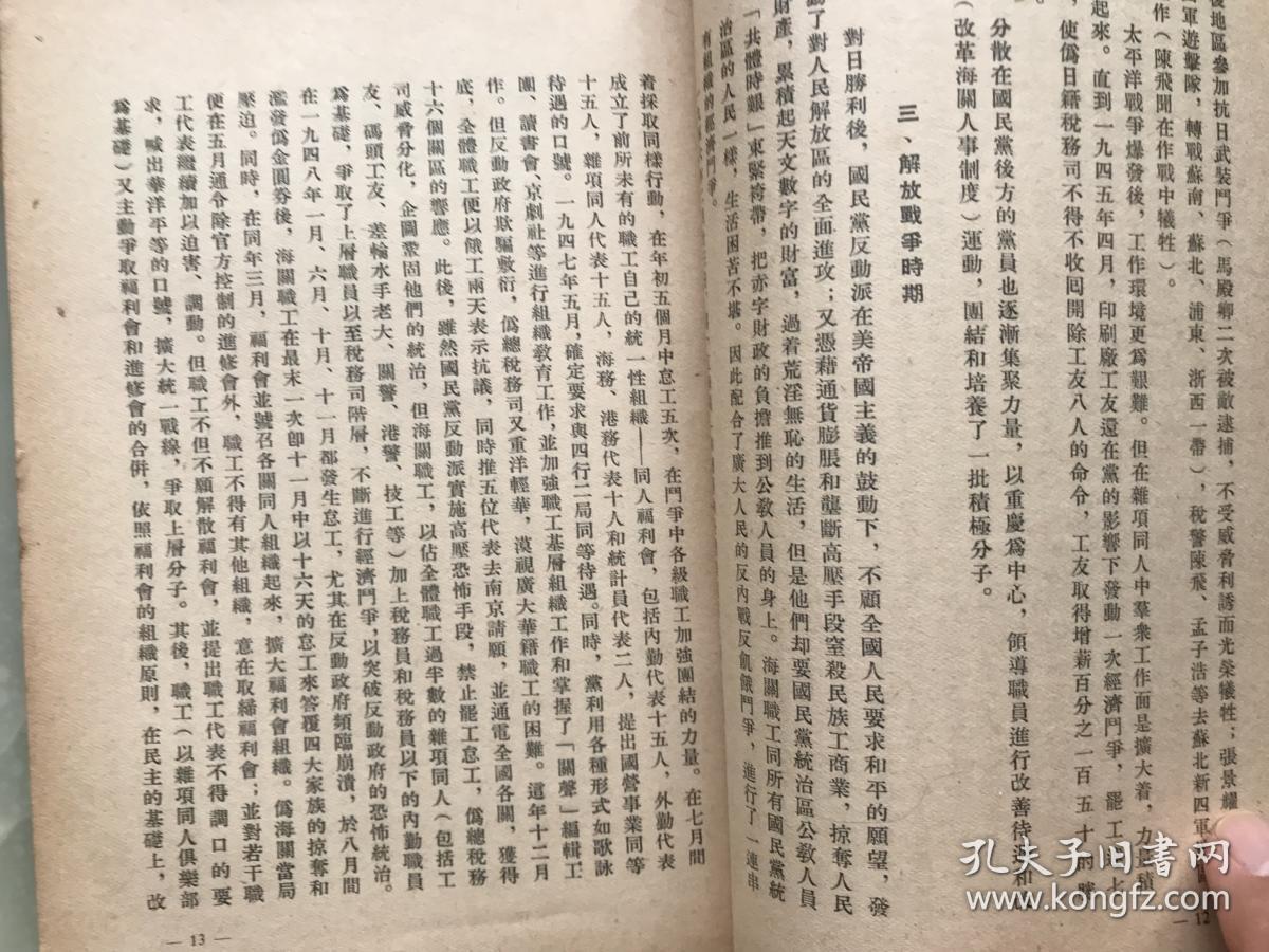 财经 第147页