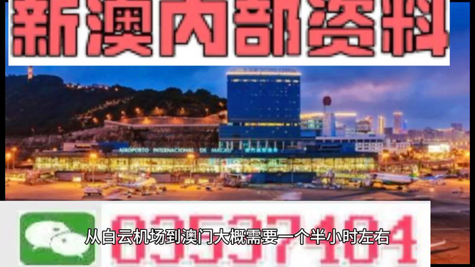 新澳门资料免费资料,新澳门资料免费资料，探索与发现之旅