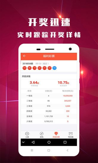 新澳门今晚开特马开奖结果124期,新澳门今晚开特马开奖结果揭晓，第124期的幸运之星闪耀时刻