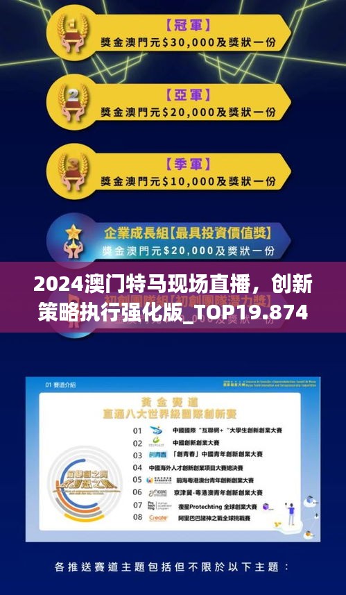 2025澳门特马今晚开,澳门特马今晚开，探索未来的繁荣与机遇