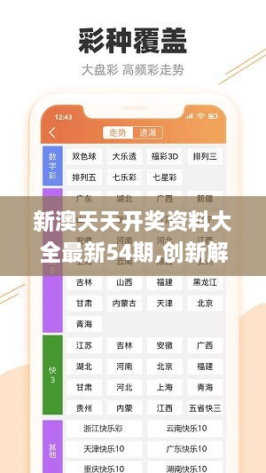 新澳资料免费最新,新澳资料免费最新，探索与发现