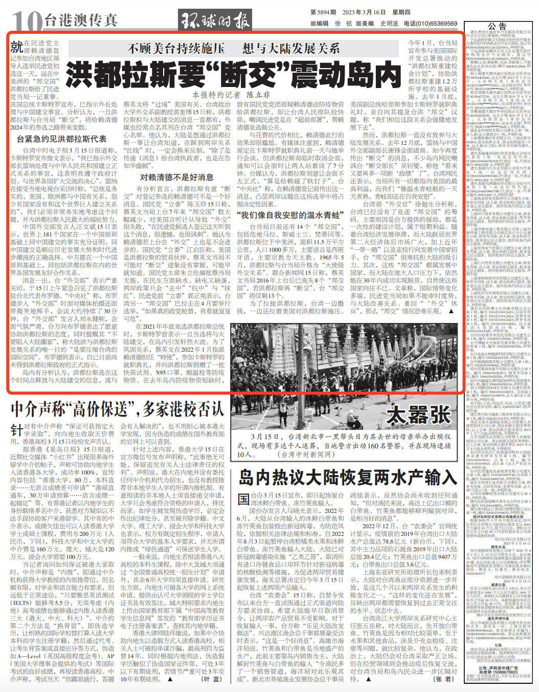 财经 第146页