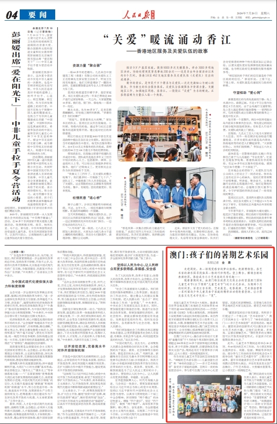 2025新澳门开好彩,探索未来，澳门新景象与2025的新好彩展望