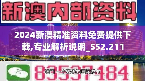 2025新澳精准资料免费提供,探索未来之门，关于新澳精准资料的免费共享与深度研究（2025展望）