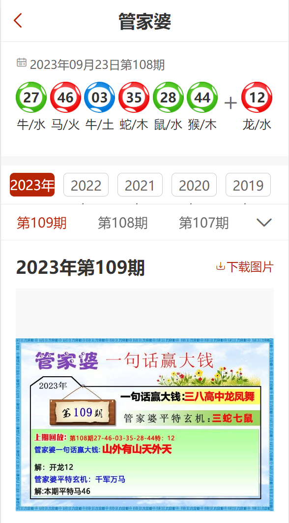 管家婆一票一码100正确济南,济南管家婆的一票一码，精准管理的秘密武器