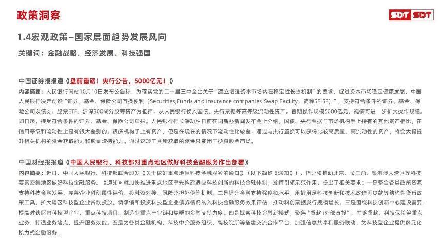2025奥门正版精准资料,探索澳门正版精准资料，未来的趋势与重要性