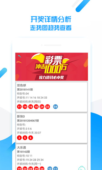 新澳好彩免费资料查询最新,新澳好彩免费资料查询最新，探索彩票世界的机遇与挑战