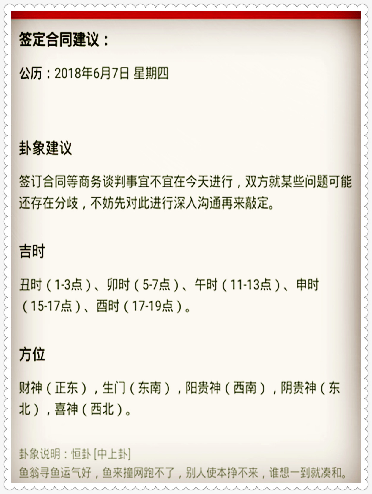 三肖必中三期必出资料,三肖必中三期必出资料深度解析与预测策略