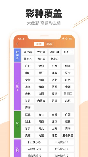 新澳门天天彩开奖结果出来,新澳门天天彩开奖结果出来，探索彩票背后的故事