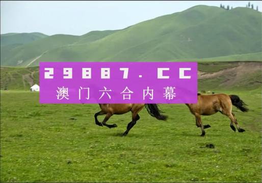 2025正版资料澳门跑狗图跑狗图,澳门跑狗图正版资料解析与趋势预测（2025展望）