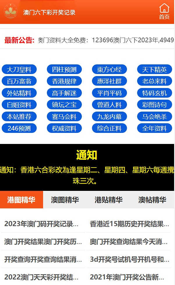 噢门今天六开彩开奖 结果澳门六开将记录2023,澳门今天六开彩开奖结果及2023年记录分析