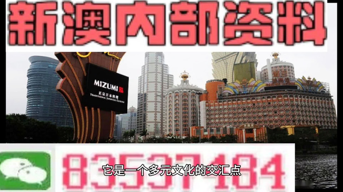 澳门内部最精准免费资料,澳门内部最精准免费资料，探索真实有效的信息资源