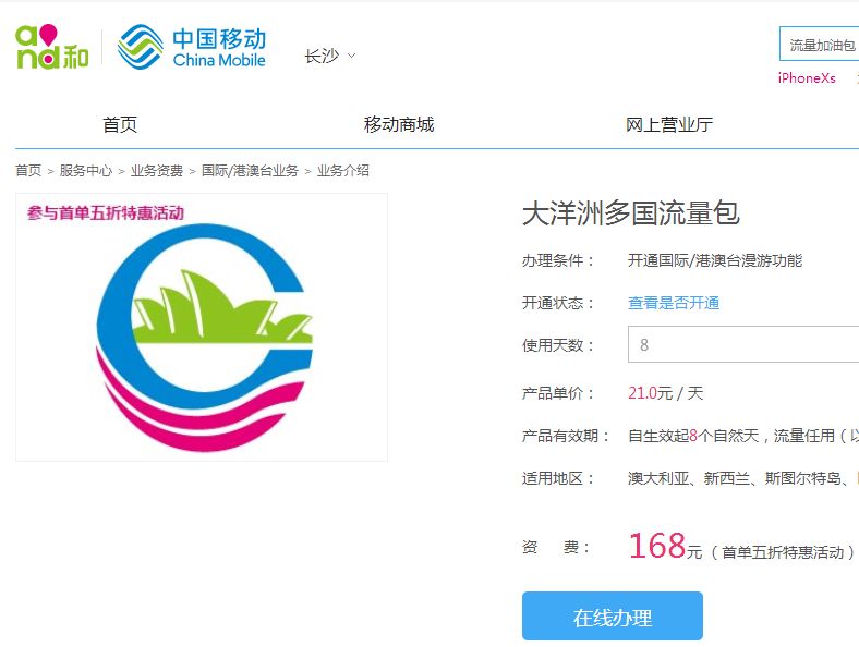 新闻 第135页