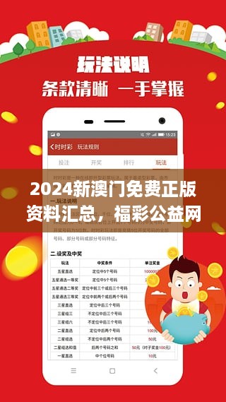 2025新澳门精准正版免费资料,探索澳门未来，2025新澳门精准正版免费资料