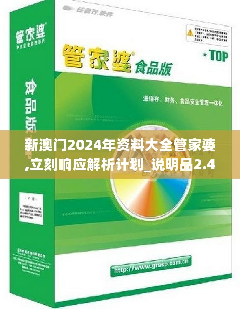 2025正版新奥管家婆香港,探索正版新奥管家婆在香港的发展蓝图 2025展望