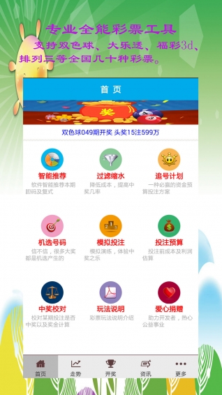 今晚必中一码一肖澳门准确9995,今晚必中一码一肖澳门准确预测，探索彩票背后的秘密与策略