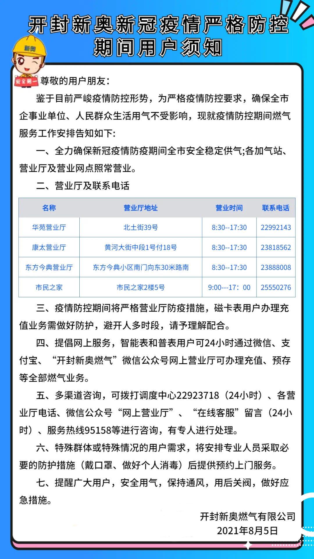 澳门新奥每天资料,澳门新奥每日资讯深度解析