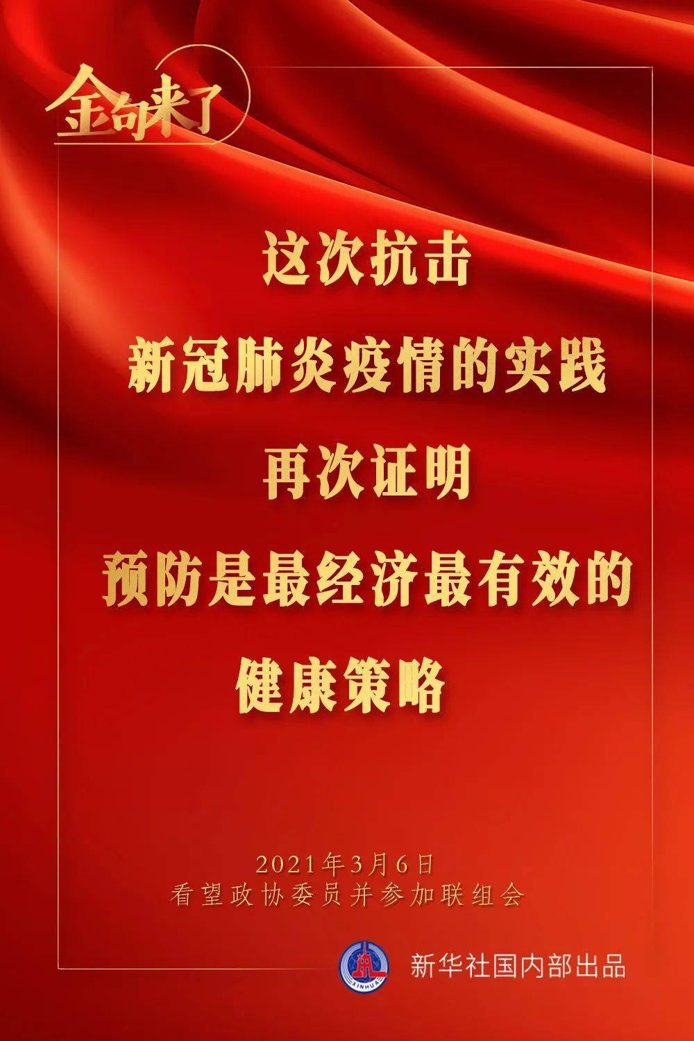 新澳门管家婆的一句话,新澳门管家婆的一句话，揭示智慧与决策的力量