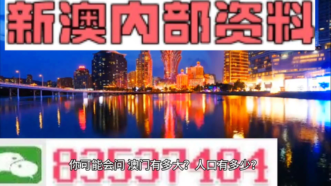 2025新澳门最准免费资料大全,澳门自古以来以其独特的魅力吸引着无数人的目光，随着时代的发展，澳门不仅保留了丰富的历史文化遗产，同时也融入了现代都市的繁华与活力。本文将围绕澳门这一主题展开，为您呈现关于澳门在不久的将来，特别是到2025年时，最准确且免费的资料大全。