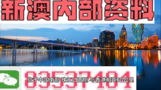 新澳门最精准正最精准,新澳门最精准——探索精准之道的旅程