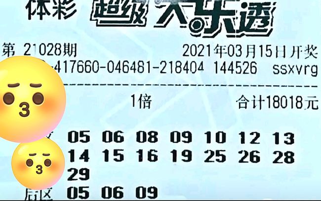 香港今晚开特马 开奖结果66期,香港今晚特马开奖结果揭晓，第66期的期待与激动