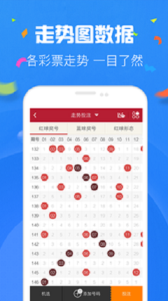 2025新奥历史开奖记录APP,探索未来彩票世界，2025新奥历史开奖记录APP