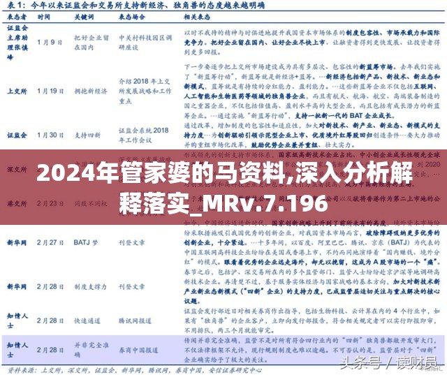 管家婆2025澳门正版资料,探索管家婆2025澳门正版资料，揭秘其背后的故事与未来展望