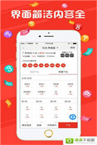 2023澳门特马今晚开奖app,澳门特马今晚开奖app——探索彩票世界的神秘与机遇