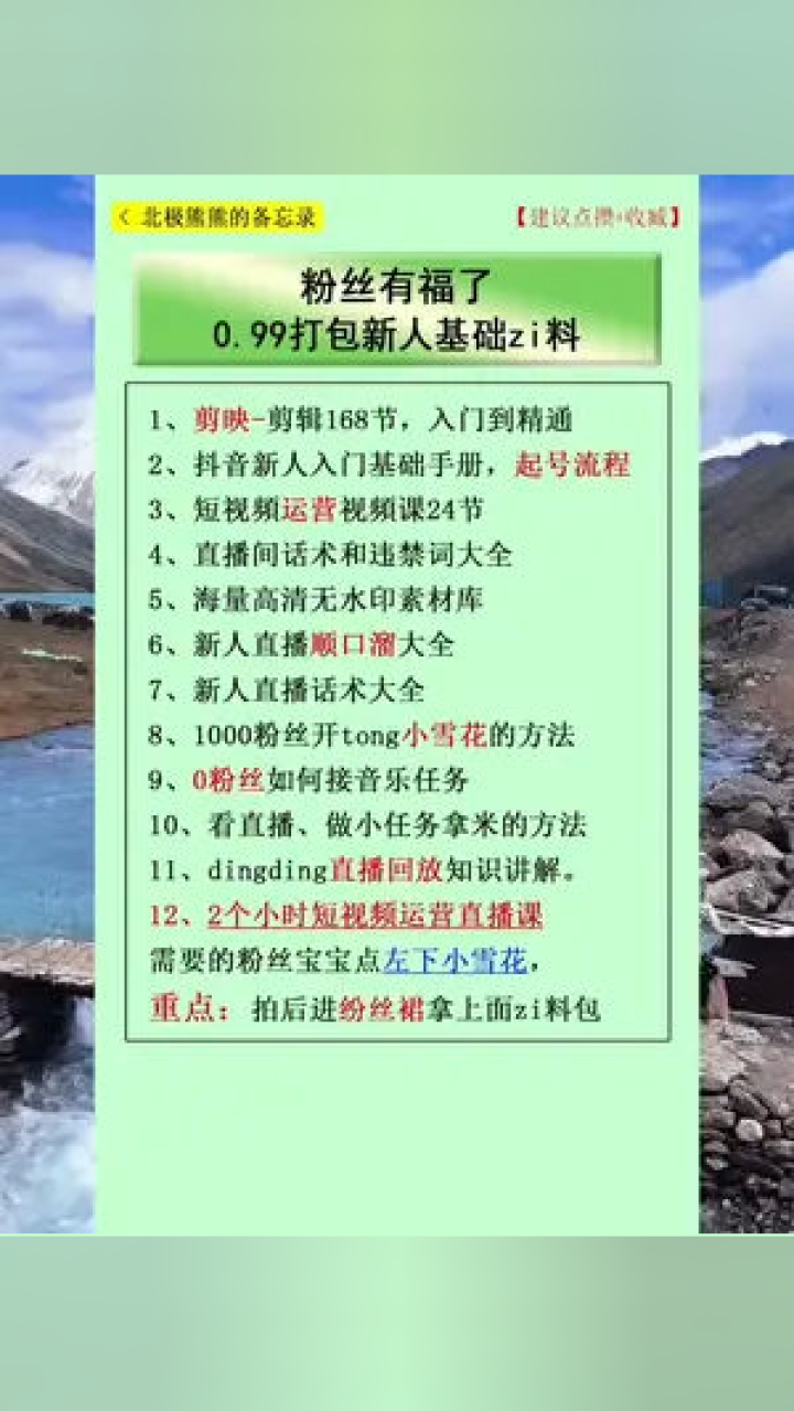 资料大全正版资料免费,资料大全正版资料免费，助力知识共享与自我提升的时代引擎