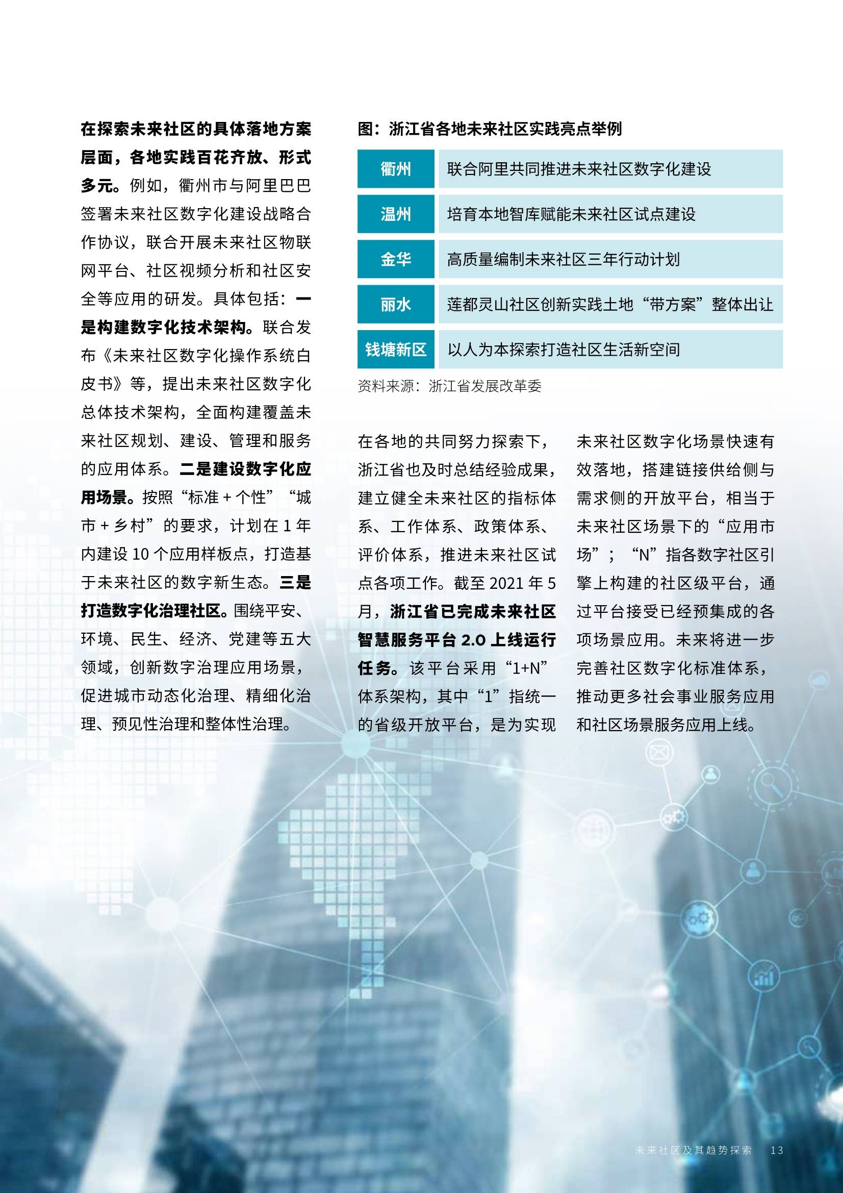 2025新澳免费资料40期,探索未来之门，2025新澳免费资料四十期展望