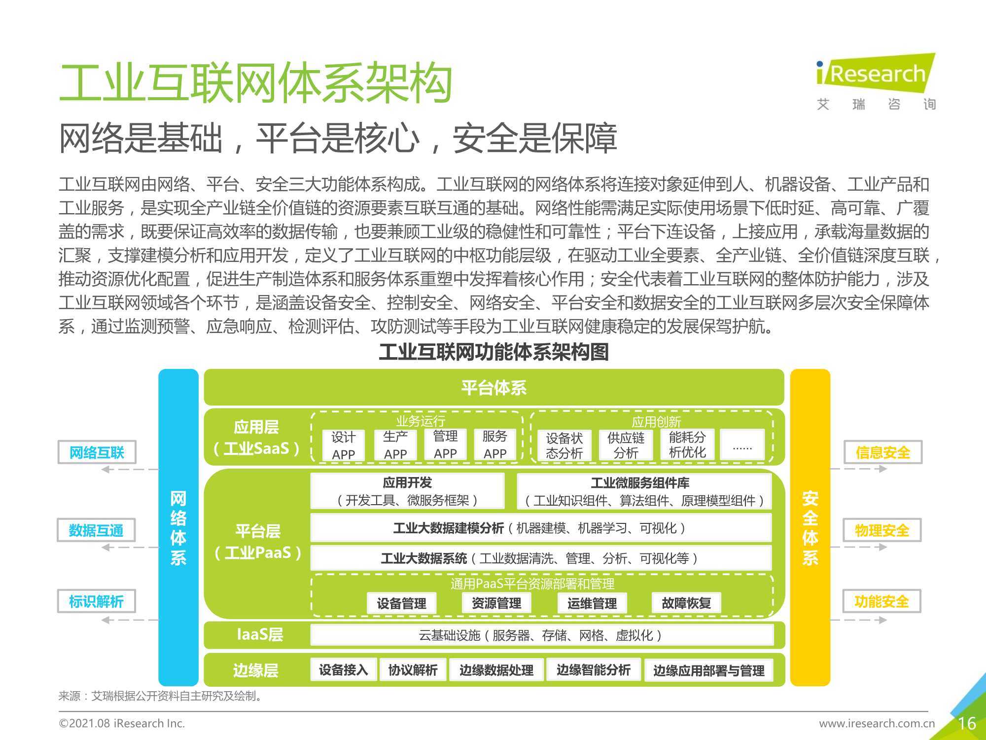 新澳门一码最精准的网站,新澳门一码最精准的网站——探索精准信息的力量