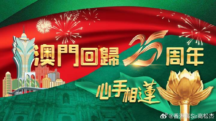 2025年新澳门马会传真资料全库,探索未来，澳门马会传真资料全库的新篇章（2025年展望）